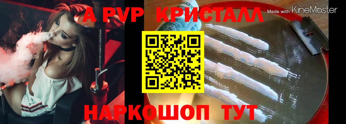 Тольятти  А ПВП VHQ  Alpha-PVP Соль  Вход с VPN 