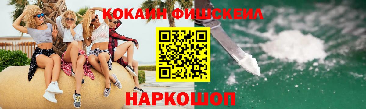 Кокаин  COCAIN VHQ  Вход с VPN  Тольятти 