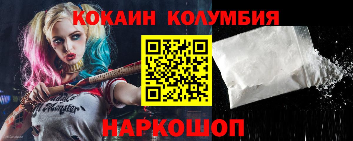 Кокаин 97% Тольятти