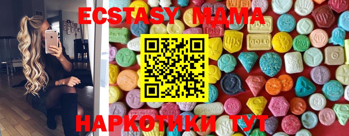 Ecstasy  купить   Тольятти  Вход с VPN  Ecstasy VHQ  Экстази круглые 