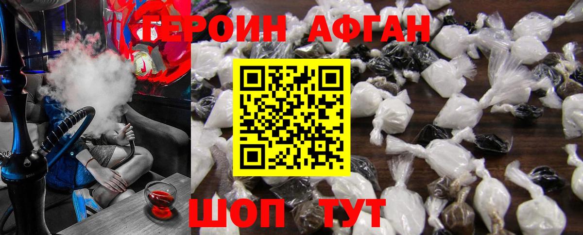 ГЕРОИН Heroin Тольятти