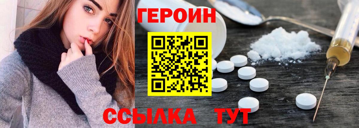 ГЕРОИН афганец  Героин  Тольятти  Вход с VPN 