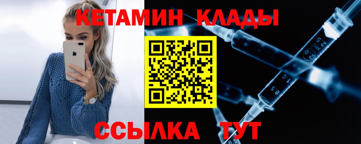 Тольятти  Кетамин VHQ  Кетамин ketamine  Вход с VPN 