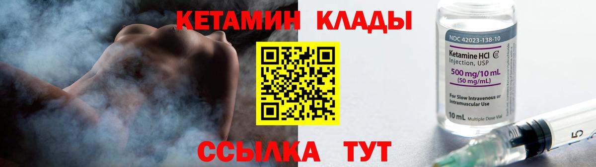 КЕТАМИН ketamine Тольятти