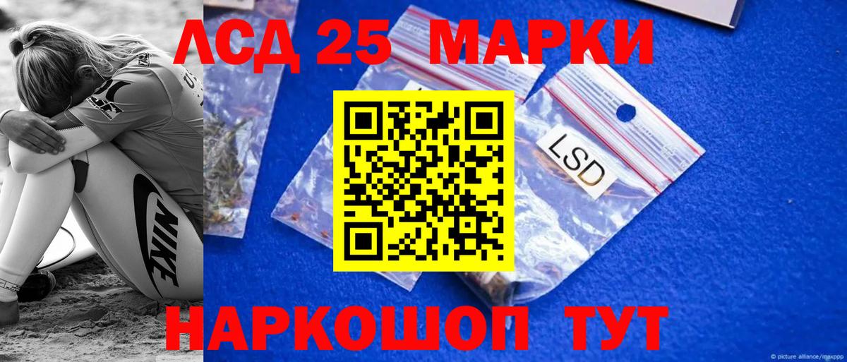 Лсд 25 экстази кислота Тольятти