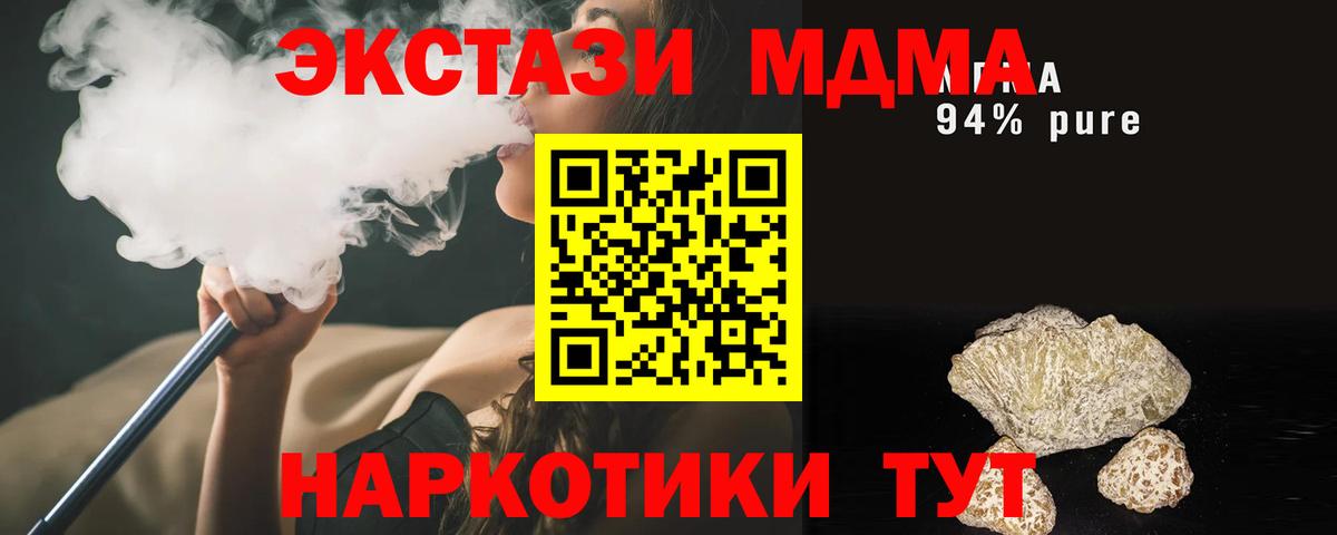 МДМА Molly  МДМА  Вход с VPN  Тольятти  МДМА молли 