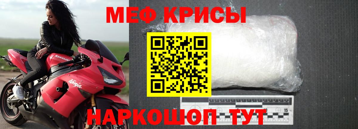 МЯУ-МЯУ  МЕФ  Вход с VPN  Мефедрон VHQ  где купить наркоту  Тольятти 