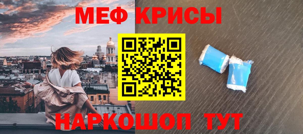 Мефедрон мука Тольятти
