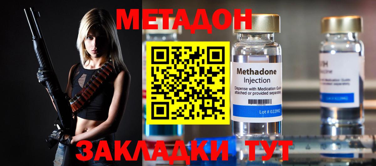 Метадон кристалл  Вход с VPN  Тольятти 