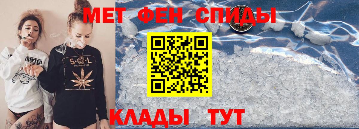 Первитин пудра  Вход с VPN  Тольятти 