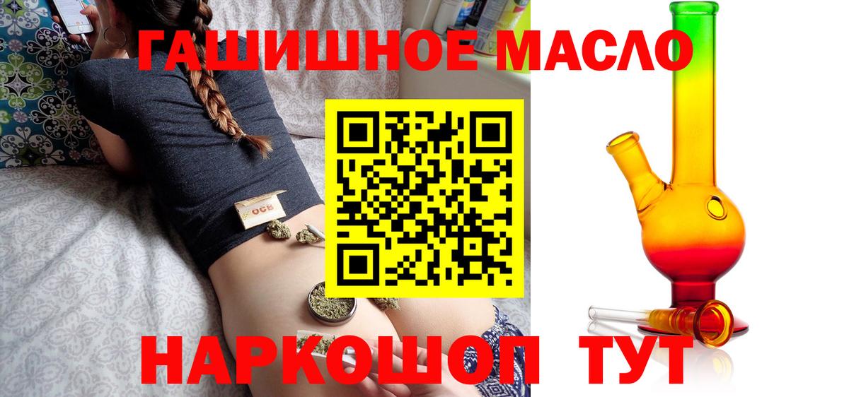 Дистиллят ТГК вейп Тольятти
