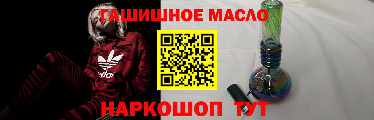 Тольятти  ТГК THC oil  ТГК вейп  где купить наркоту  блэк спрут онион  Вход с VPN 